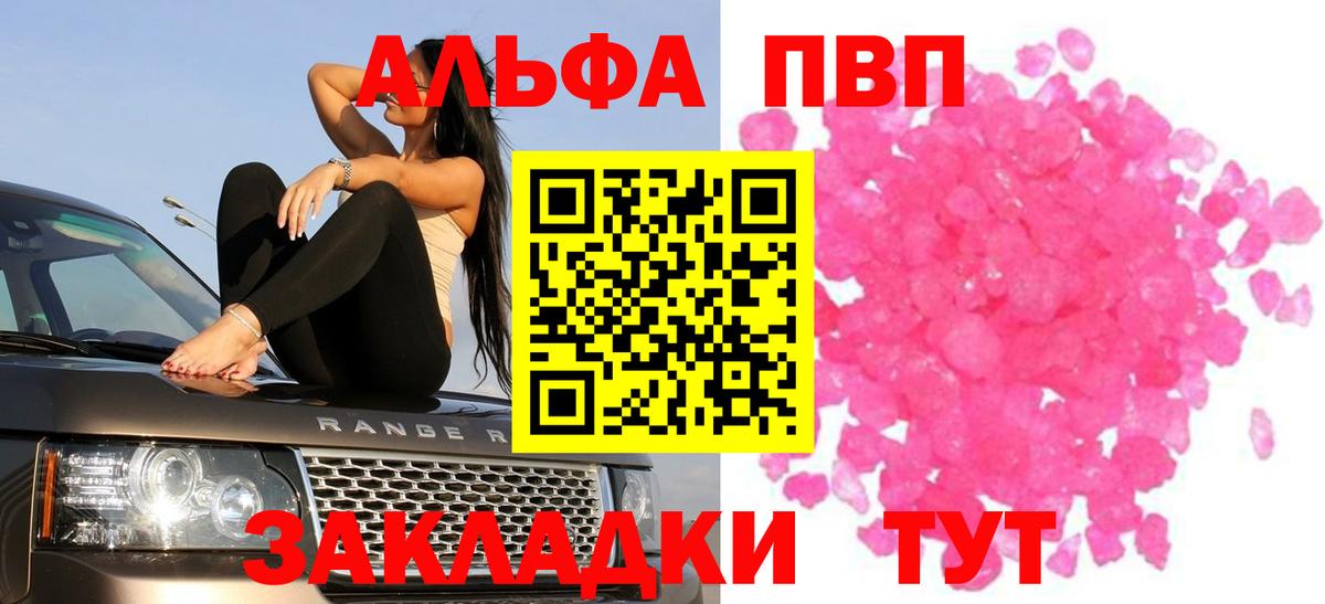 наркота  Вход с VPN  Alpha PVP Crystall  Нарьян-Мар  Alpha PVP мука 
