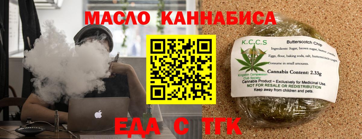 Печенье с ТГК марихуана  Вход с VPN  Нарьян-Мар 