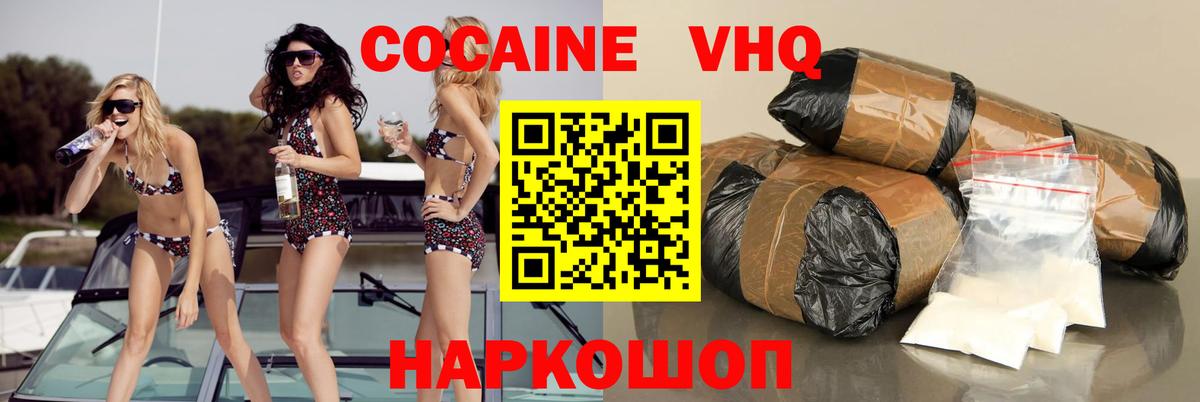 продажа наркотиков  Вход с VPN  COCAIN Columbia  Нарьян-Мар  Кокаин Перу 