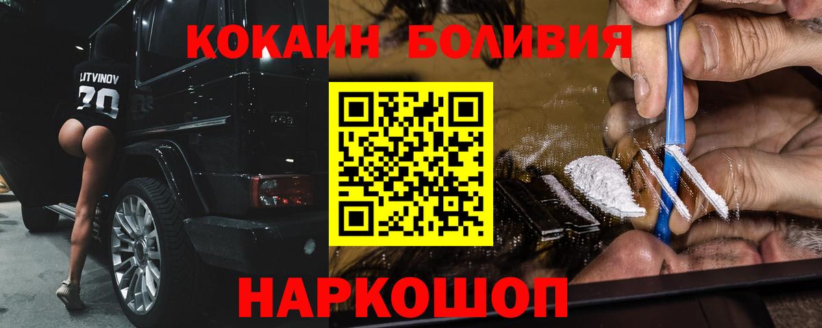 КОКАИН 97% Нарьян-Мар