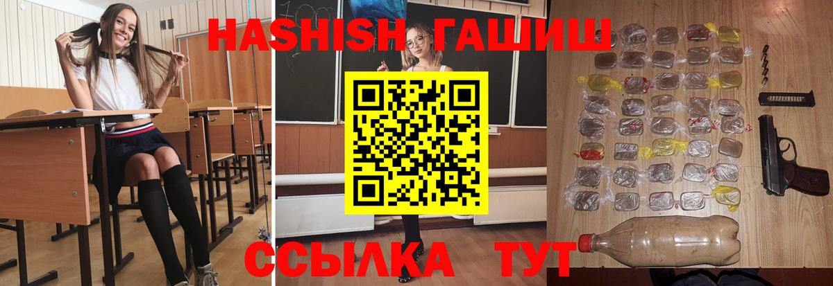 Нарьян-Мар  ГАШ hashish  Вход с VPN 