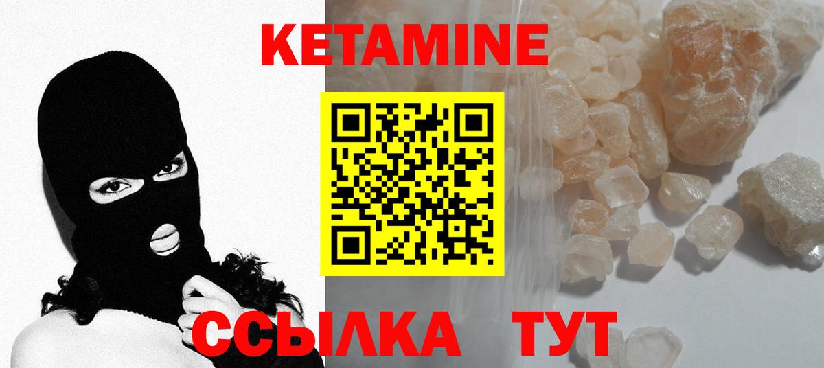 Кетамин ketamine  Вход с VPN  Кетамин ketamine  Нарьян-Мар 