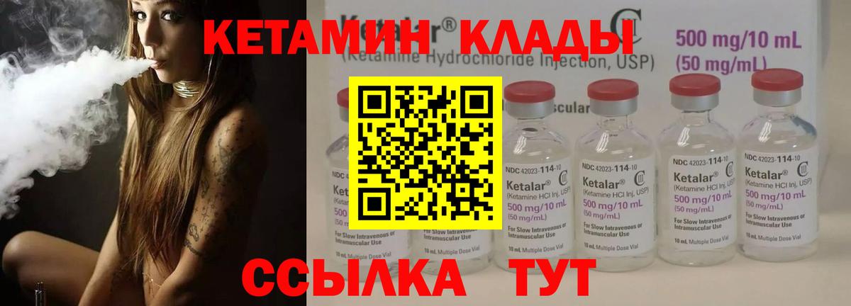 КЕТАМИН VHQ Нарьян-Мар