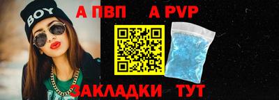 ALPHA PVP Будённовск