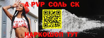 ALPHA PVP Будённовск