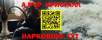 ALPHA PVP Будённовск