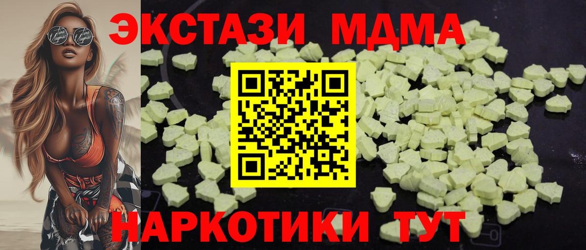 МДМА VHQ  МДМА  Нарьян-Мар  Вход с VPN  MDMA Molly 