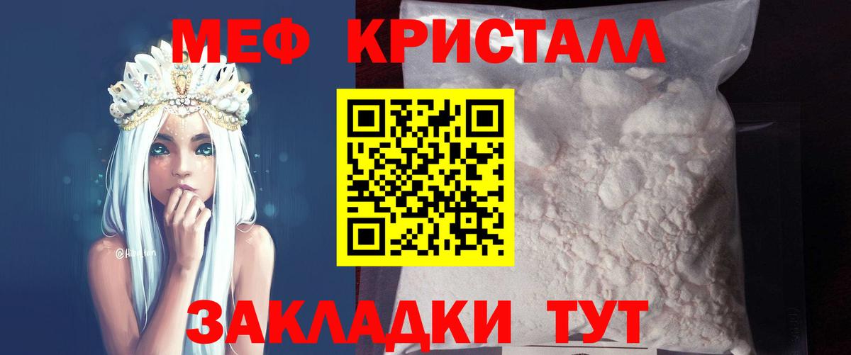 Мефедрон  Меф  Нарьян-Мар  Вход с VPN  Меф VHQ 