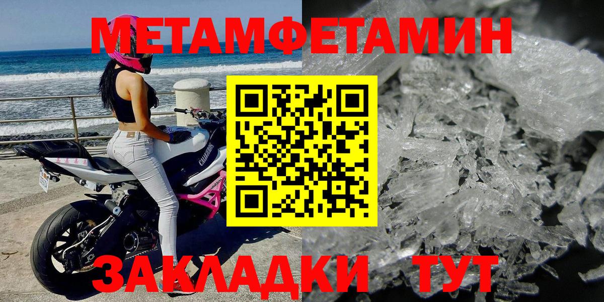 Первитин Methamphetamine  Вход с VPN  Нарьян-Мар  Первитин Methamphetamine 