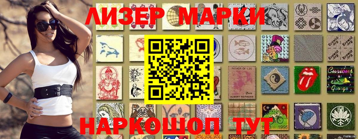 Марки 25I-NBOMe 1500мкг Нарьян-Мар