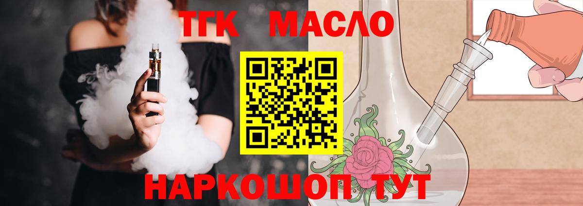 Дистиллят ТГК Wax Нарьян-Мар